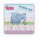דפי ממו - במחיר סיטונאי (ג