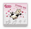 דפי ממו במחיר סיטונאי - שולה הפרה