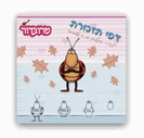 דפי ממו במחיר סיטונאי - סטנלי החיפוש