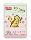 פנקסי "לצייר בקלות" - באדי