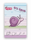 פנקסי "לצייר בקלות" - חזי