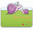 שלט לדלת מקרטון קשיח - שבלולים