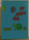 כרטיסי ברכה 21X15 ס"מ - בוץ הצב