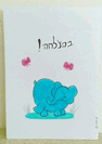 כרטיסי ברכה 21X15 ס"מ - ג