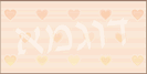 בורדר לבבות - אפרסק