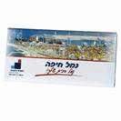 טבלת שוקולד עם עטיפה ממותגת