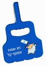נפנף פלסטיק למנגל "על האש"