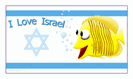 מגנטים מסדרת LOVE ISRAEL