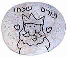 מוצרי יצירה בפורים - חלוקי נחל - מלך אחשוורוש ליצירה עצמית