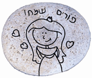 מוצרי יצירה בפורים - חלוקי נחל - אסתר המלכה ליצירה עצמית