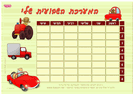 מערכת שעות - 14