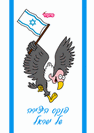 פנקס היצירה של ישראל