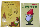 מארז "לצייר גמדים"