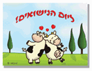 כרטיס ברכה קטן: ליום הנישואין
