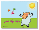 כרטיס ברכה קטן: משהו קטן ממני
