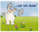 כרטיס ברכה קטן: לאבא הכי הכי