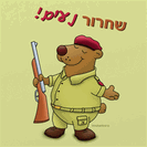 כרטיס ברכה קטן: שחרור נעים