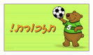 מגנט קטן: תזכורת