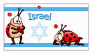 מגנט קטן: israel