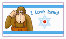 מגנט קטן: i love israel