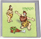 כרטיס ברכה קטן - הפתעה