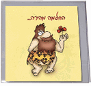 כרטיס ברכה קטן - החלמה מהירה
