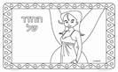 שלט לדלת לצביעה עצמית - פיה