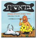 מבצע - 5 ב 100 ש"ח