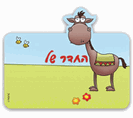 שלט לדלת מקרטון קשיח - ג