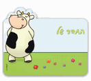 שלט לדלת מקרטון קשיח - שור