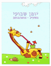 יומן שבועי בגודל A5 / סדרת הלבבות - שבלול