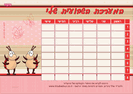 מערכת שעות - 24
