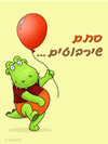 מחברת שירבוט - נינו עם בלון