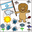 מדבקות קיר - לני האריה עם דגל ישראל