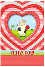 כרטיסי ברכה גדולים לראש השנה - בני השור
