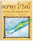 מבצע - 1 + 1