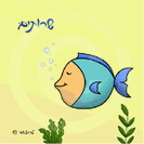 שלט דביק לשירותים - דג כחול