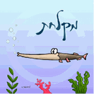 שלט דביק למקלחת - דג חום