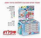 10 סטים של 5 טושים לבד וטקסטיל - 5 צבעים שונים