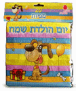 מפיות (20 יח