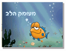 סטנד כרטיסי ברכה בינוניים