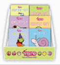 סטנד חוברות הפעלות