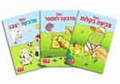 חוברות הפעלות ללא סטנד - מכירה לחנויות
