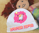 כובע לתינוקת - מלי הכבשה