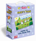 פאזל רצפה - מלי ומשפחת הכבשים - רוקדים באחו / 70 חלקים