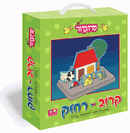 משחק הקופסא - קרוב רחוק