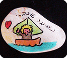 אבני ברכה - אנשים - 1