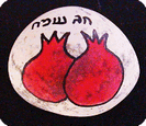 חלוקי נחל מצויירים לשנה החדשה