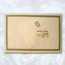 הזמנה יוקרתית לבר מצוה - 413