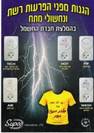 מגן מתח
